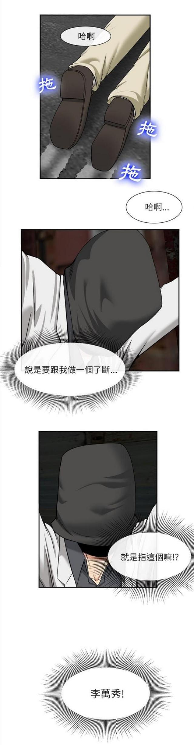 《不幸之岛》漫画最新章节第43话免费下拉式在线观看章节第【16】张图片