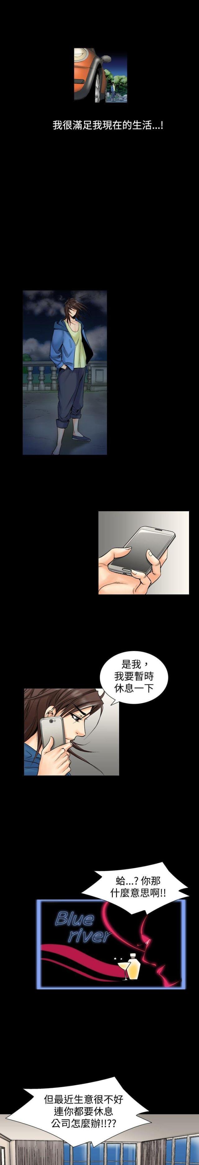 《文艺的出轨》漫画最新章节第4话免费下拉式在线观看章节第【3】张图片