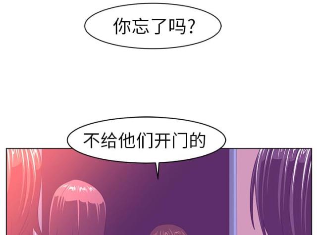 《丧尸校园》漫画最新章节第17话免费下拉式在线观看章节第【40】张图片