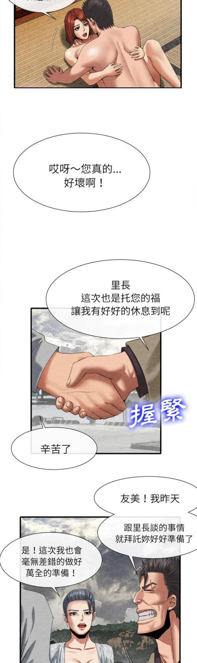 《不幸之岛》漫画最新章节第39话免费下拉式在线观看章节第【2】张图片