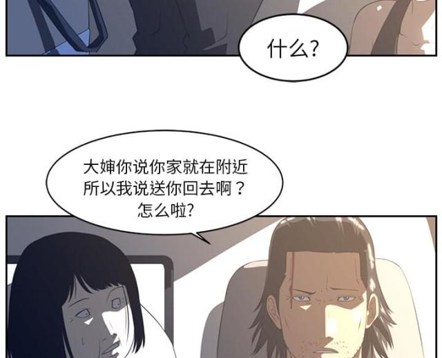 《丧尸校园》漫画最新章节第37话免费下拉式在线观看章节第【25】张图片