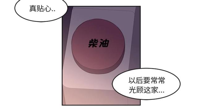 《丧尸校园》漫画最新章节第58话免费下拉式在线观看章节第【16】张图片