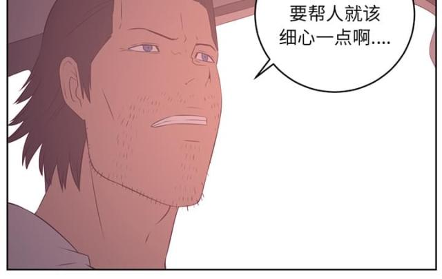 《丧尸校园》漫画最新章节第58话免费下拉式在线观看章节第【32】张图片