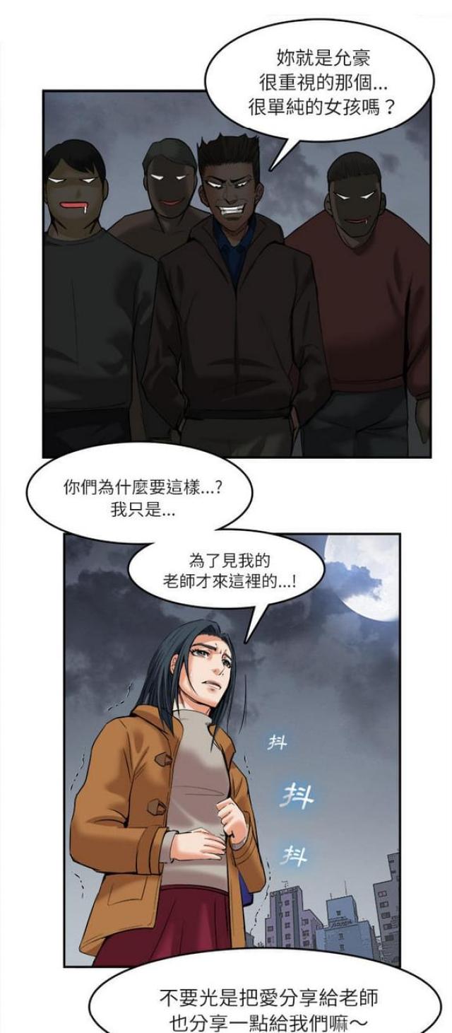 《不幸之岛》漫画最新章节第29话免费下拉式在线观看章节第【7】张图片