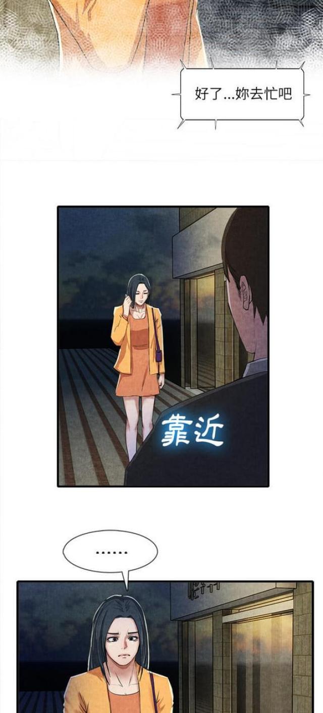 《不幸之岛》漫画最新章节第26话免费下拉式在线观看章节第【19】张图片