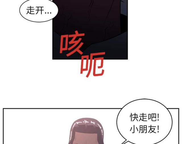 《丧尸校园》漫画最新章节第36话免费下拉式在线观看章节第【31】张图片