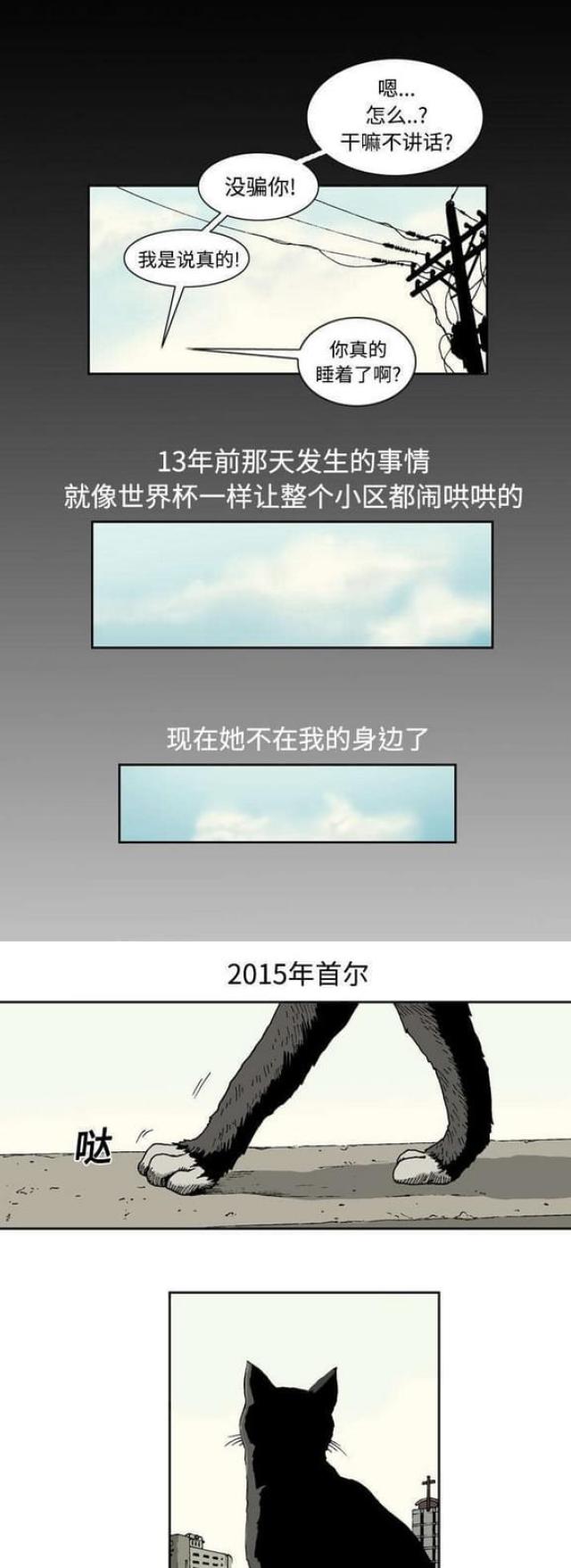 《猛龙回乡》漫画最新章节第2话免费下拉式在线观看章节第【3】张图片