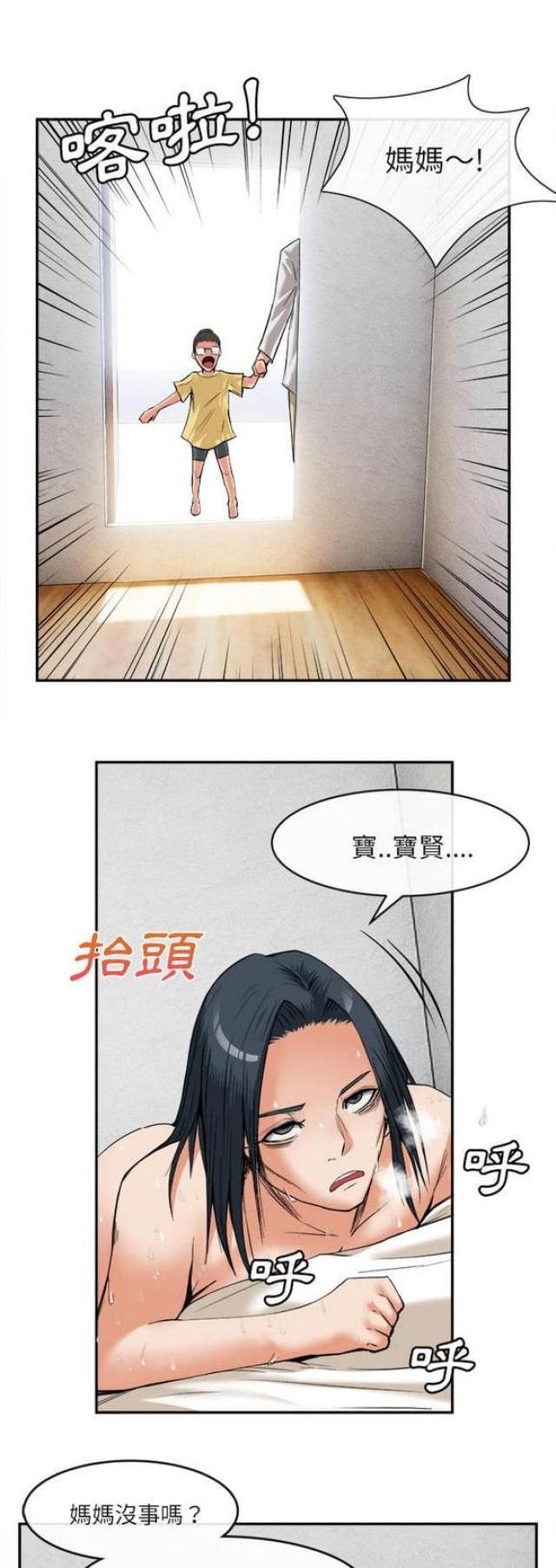 《不幸之岛》漫画最新章节第30话免费下拉式在线观看章节第【3】张图片