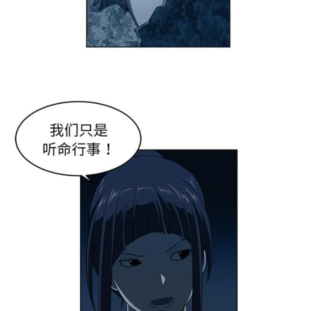 《丧尸校园》漫画最新章节第69话免费下拉式在线观看章节第【34】张图片