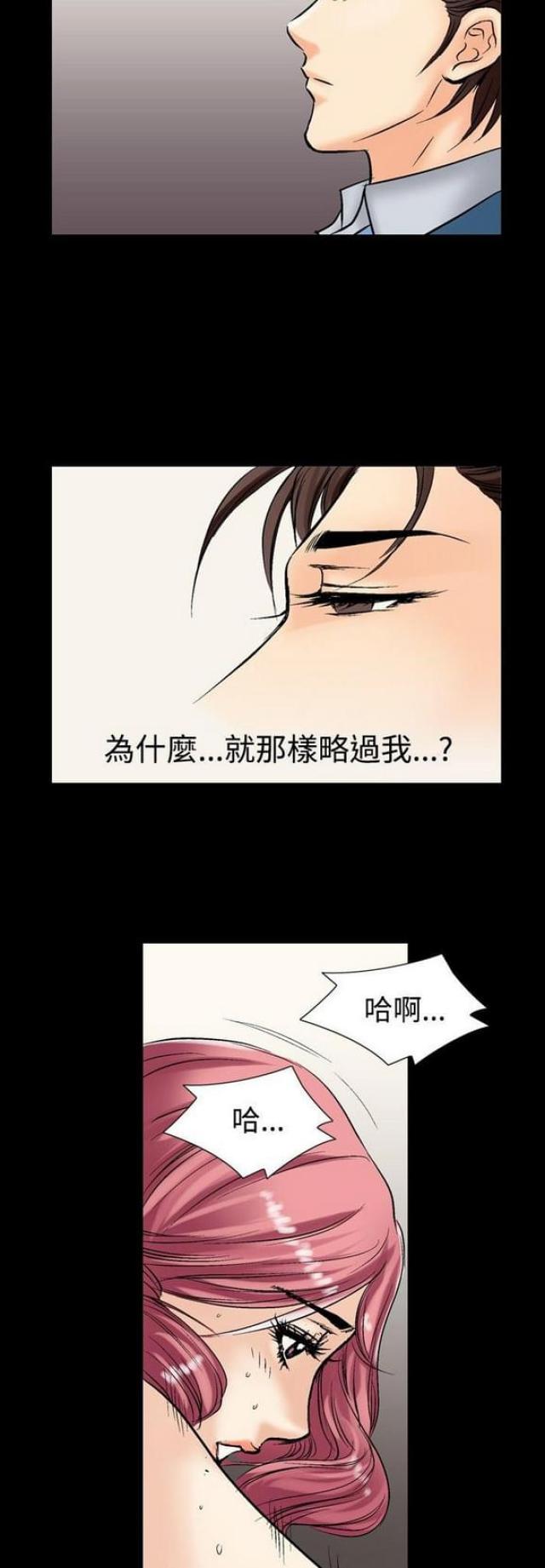 《文艺的出轨》漫画最新章节第7话免费下拉式在线观看章节第【2】张图片