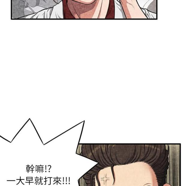 《不幸之岛》漫画最新章节第3话免费下拉式在线观看章节第【26】张图片