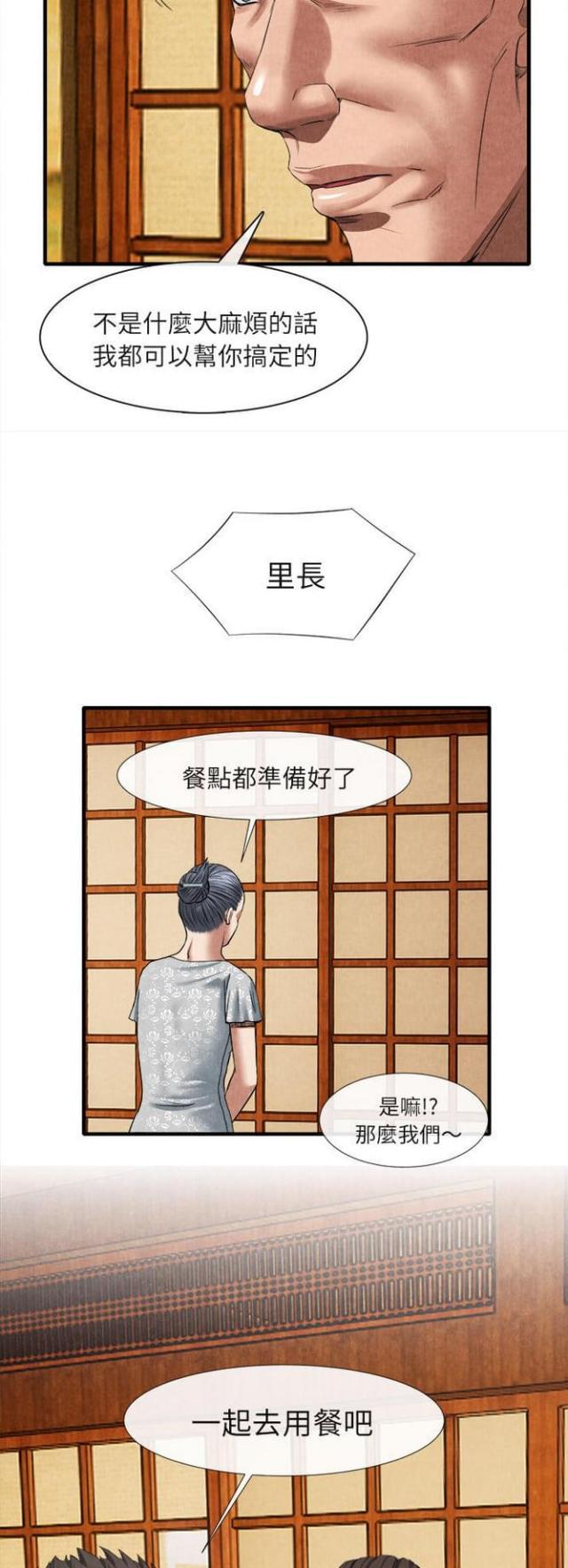 《不幸之岛》漫画最新章节第35话免费下拉式在线观看章节第【3】张图片