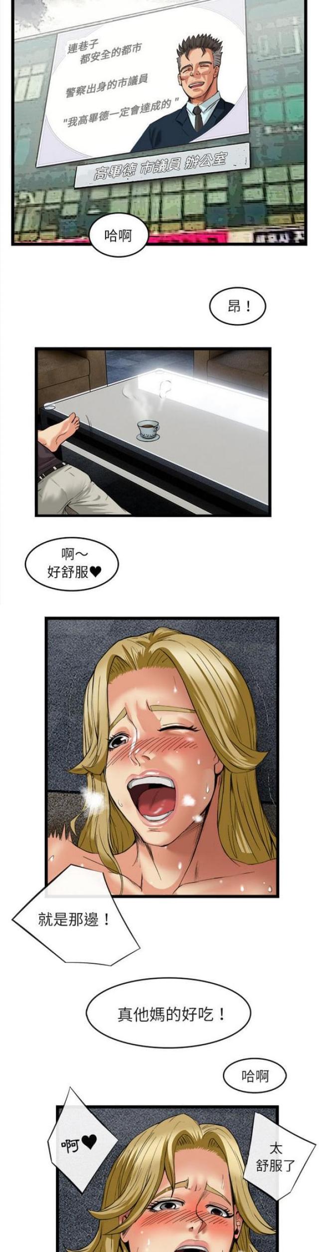 《不幸之岛》漫画最新章节第31话免费下拉式在线观看章节第【8】张图片