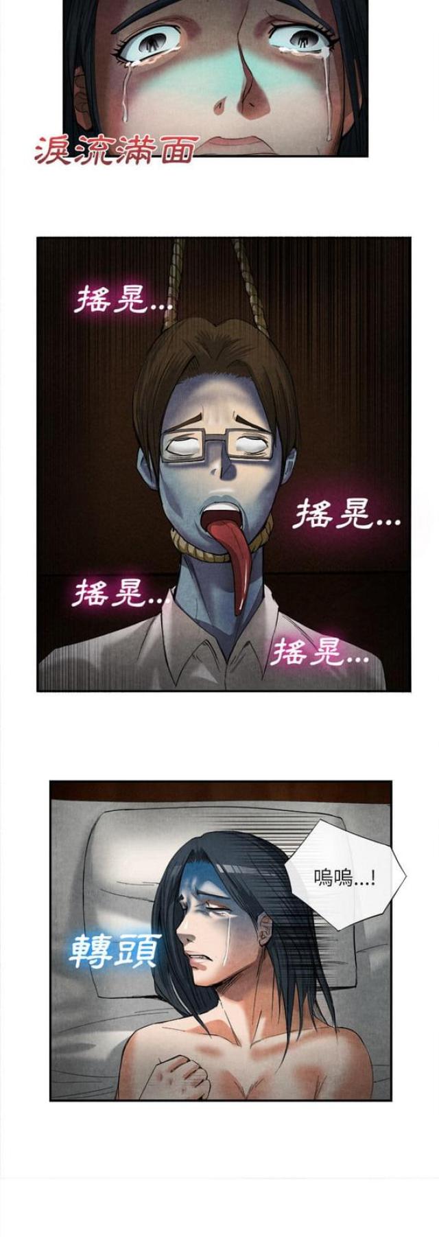 《不幸之岛》漫画最新章节第30话免费下拉式在线观看章节第【9】张图片