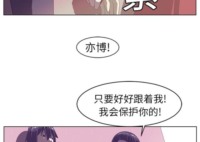 《丧尸校园》漫画最新章节第17话免费下拉式在线观看章节第【14】张图片