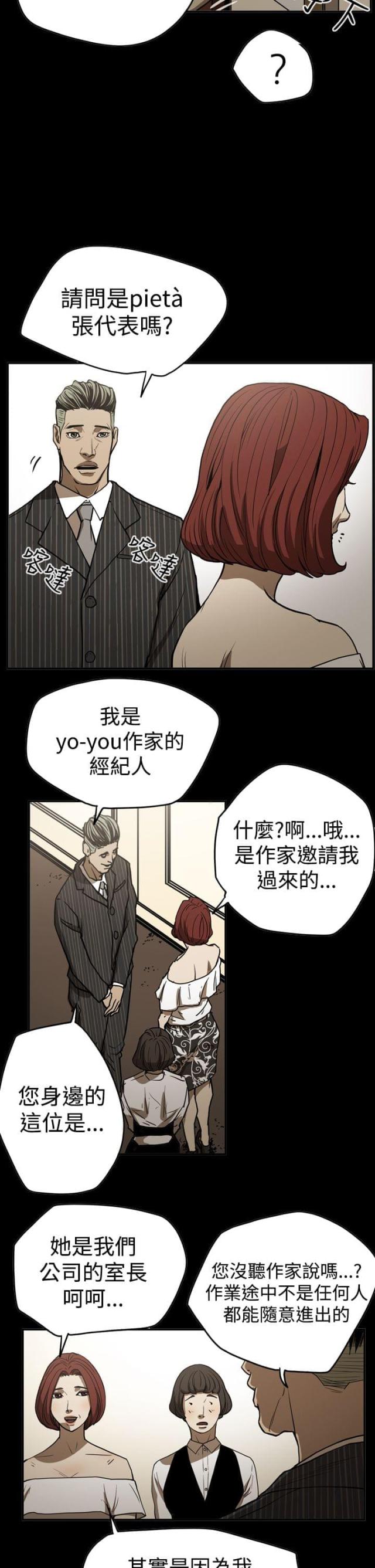 《布局高手》漫画最新章节第46话免费下拉式在线观看章节第【11】张图片