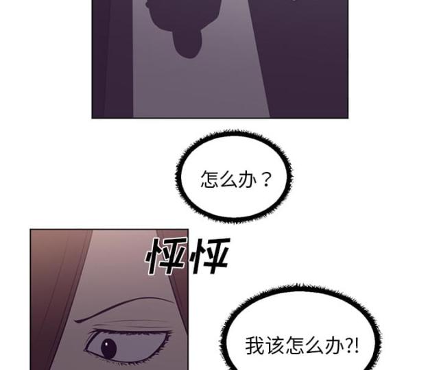 《丧尸校园》漫画最新章节第75话免费下拉式在线观看章节第【57】张图片