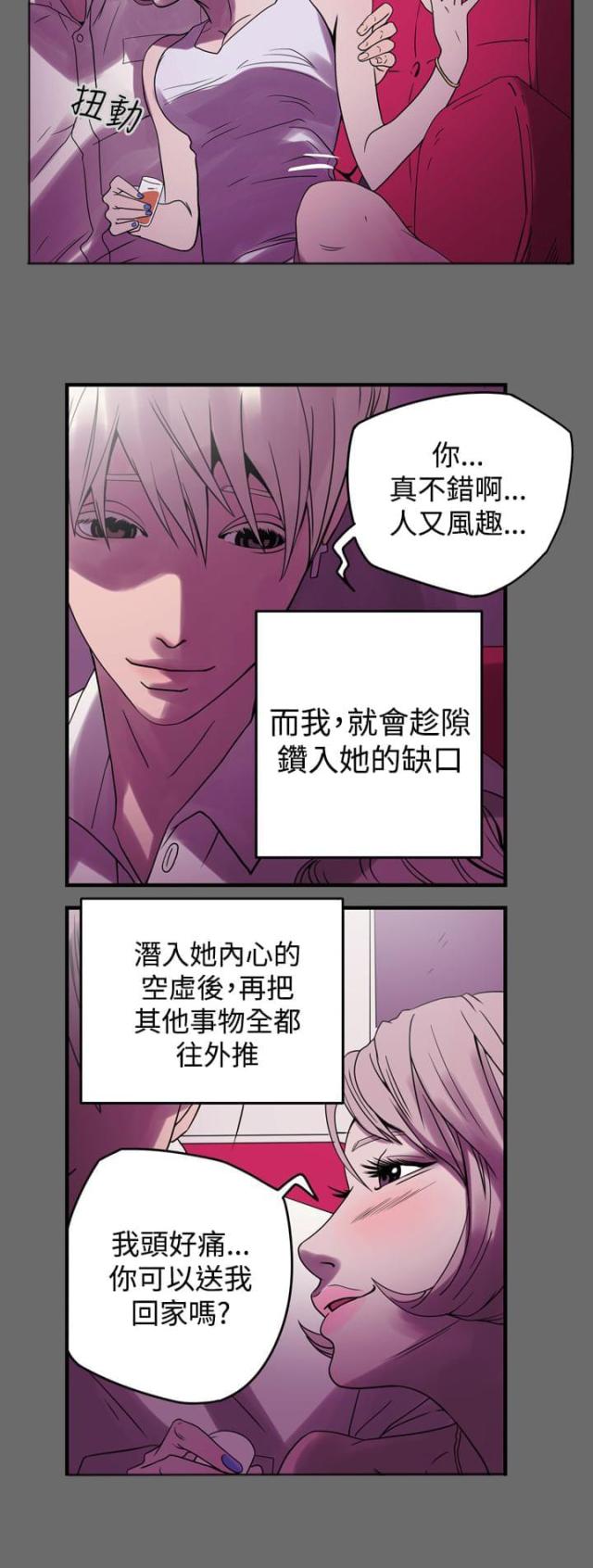 《布局高手》漫画最新章节第1话免费下拉式在线观看章节第【9】张图片