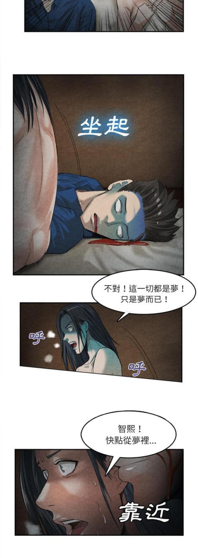 《不幸之岛》漫画最新章节第30话免费下拉式在线观看章节第【7】张图片