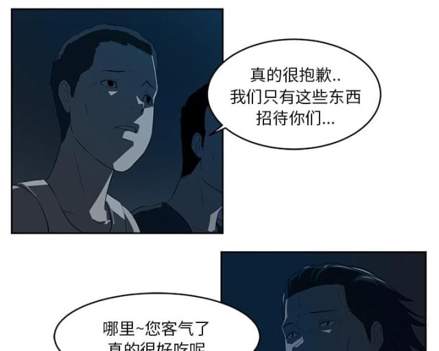 《丧尸校园》漫画最新章节第51话免费下拉式在线观看章节第【37】张图片