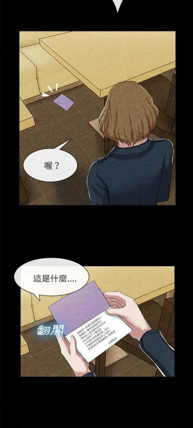 《不幸之岛》漫画最新章节第26话免费下拉式在线观看章节第【6】张图片