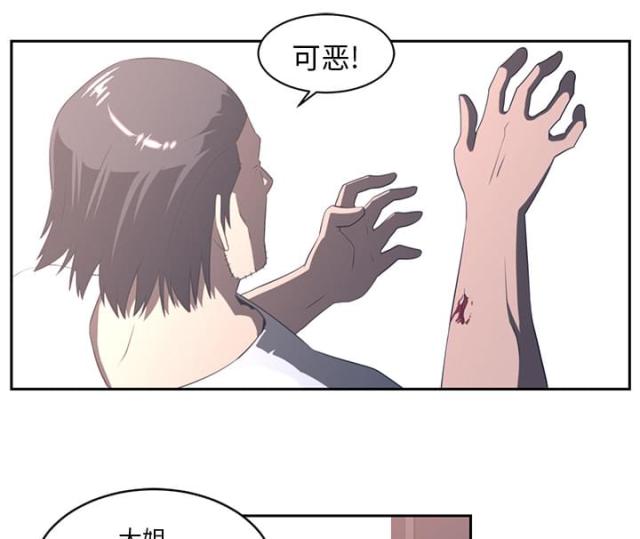 《丧尸校园》漫画最新章节第36话免费下拉式在线观看章节第【39】张图片