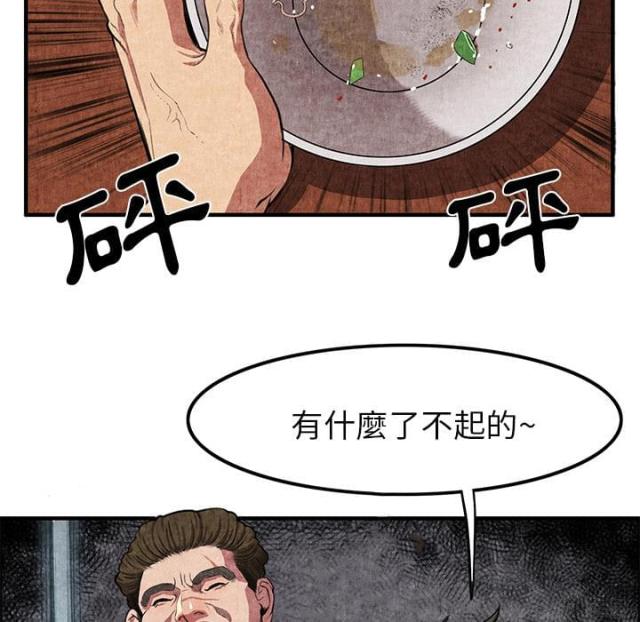 《不幸之岛》漫画最新章节第2话免费下拉式在线观看章节第【58】张图片