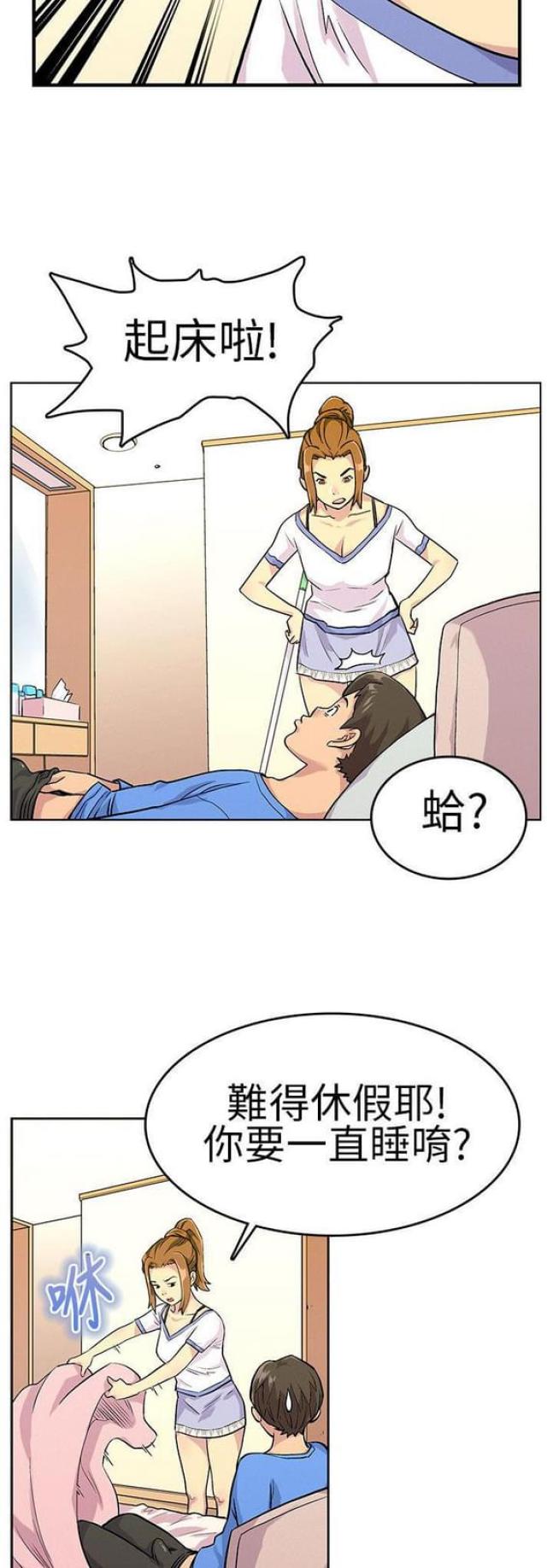 《同学会的新玩法》漫画最新章节第17话免费下拉式在线观看章节第【4】张图片