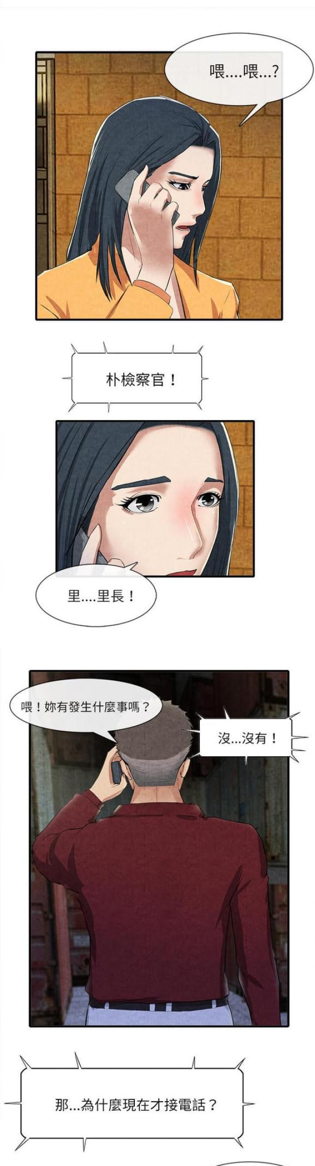 《不幸之岛》漫画最新章节第25话免费下拉式在线观看章节第【2】张图片