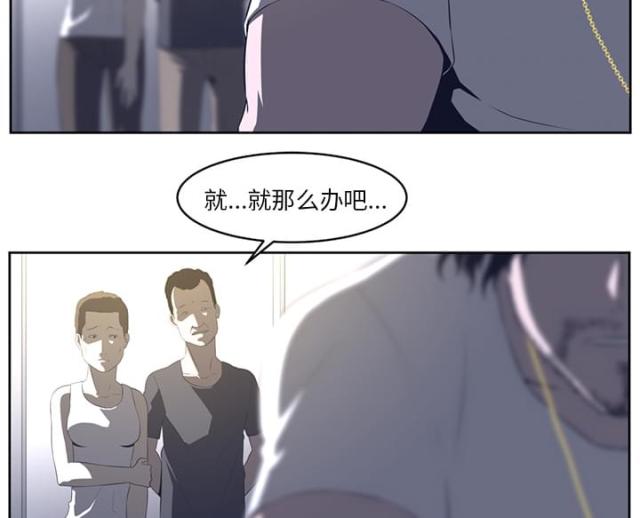 《丧尸校园》漫画最新章节第53话免费下拉式在线观看章节第【31】张图片