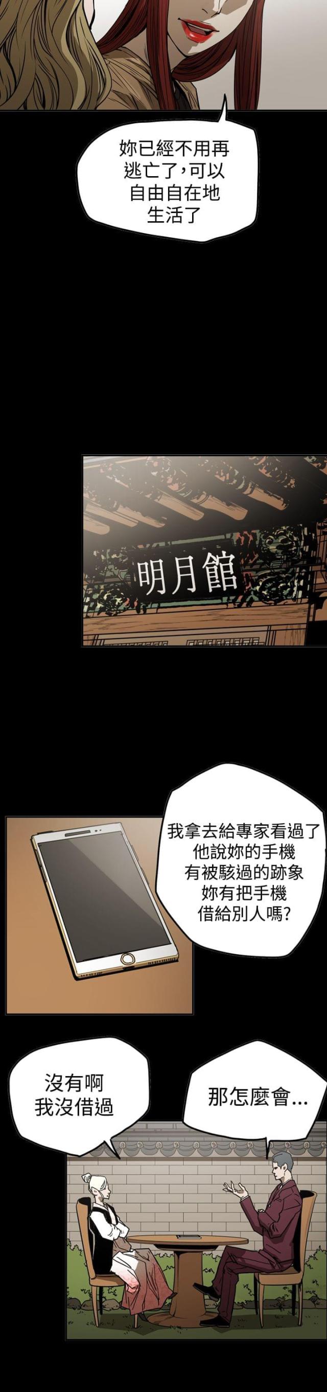 《布局高手》漫画最新章节第49话免费下拉式在线观看章节第【20】张图片