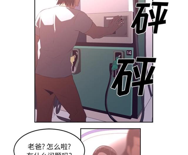 《丧尸校园》漫画最新章节第58话免费下拉式在线观看章节第【26】张图片