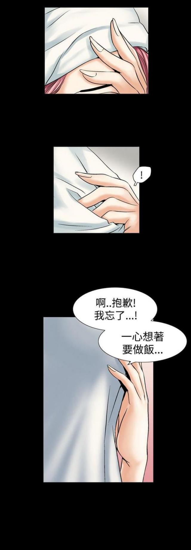 《文艺的出轨》漫画最新章节第7话免费下拉式在线观看章节第【12】张图片