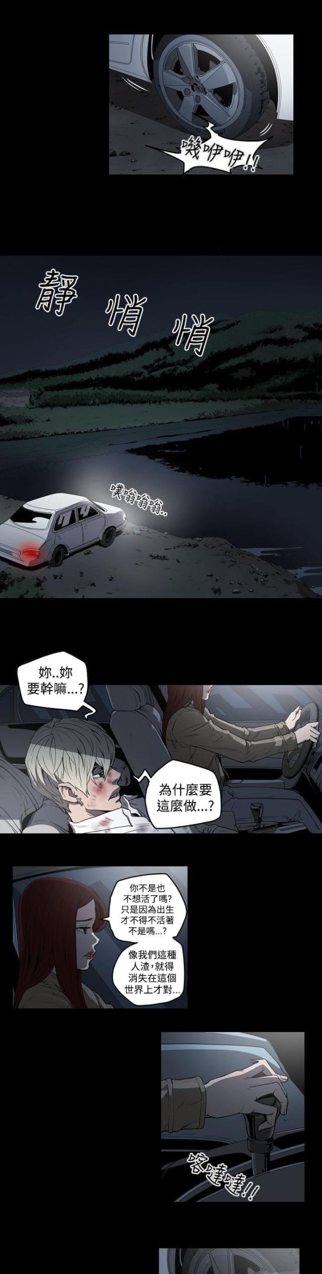 《布局高手》漫画最新章节第31话免费下拉式在线观看章节第【8】张图片