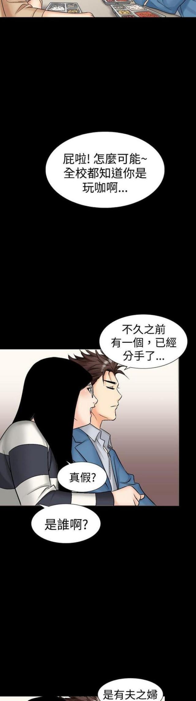 《文艺的出轨》漫画最新章节第23话免费下拉式在线观看章节第【6】张图片