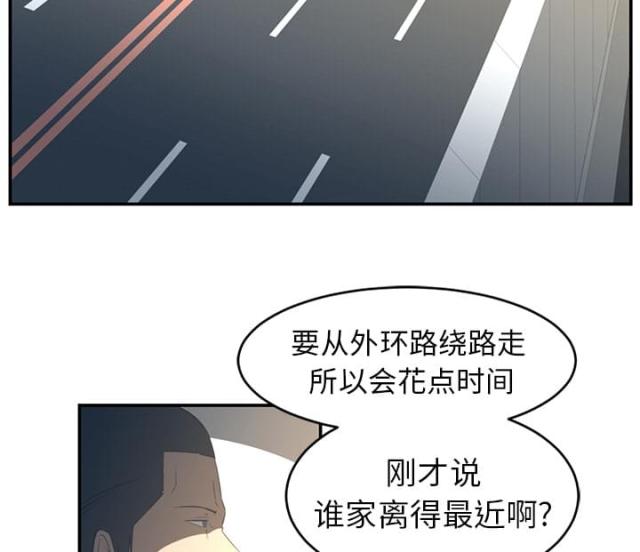 《丧尸校园》漫画最新章节第32话免费下拉式在线观看章节第【45】张图片