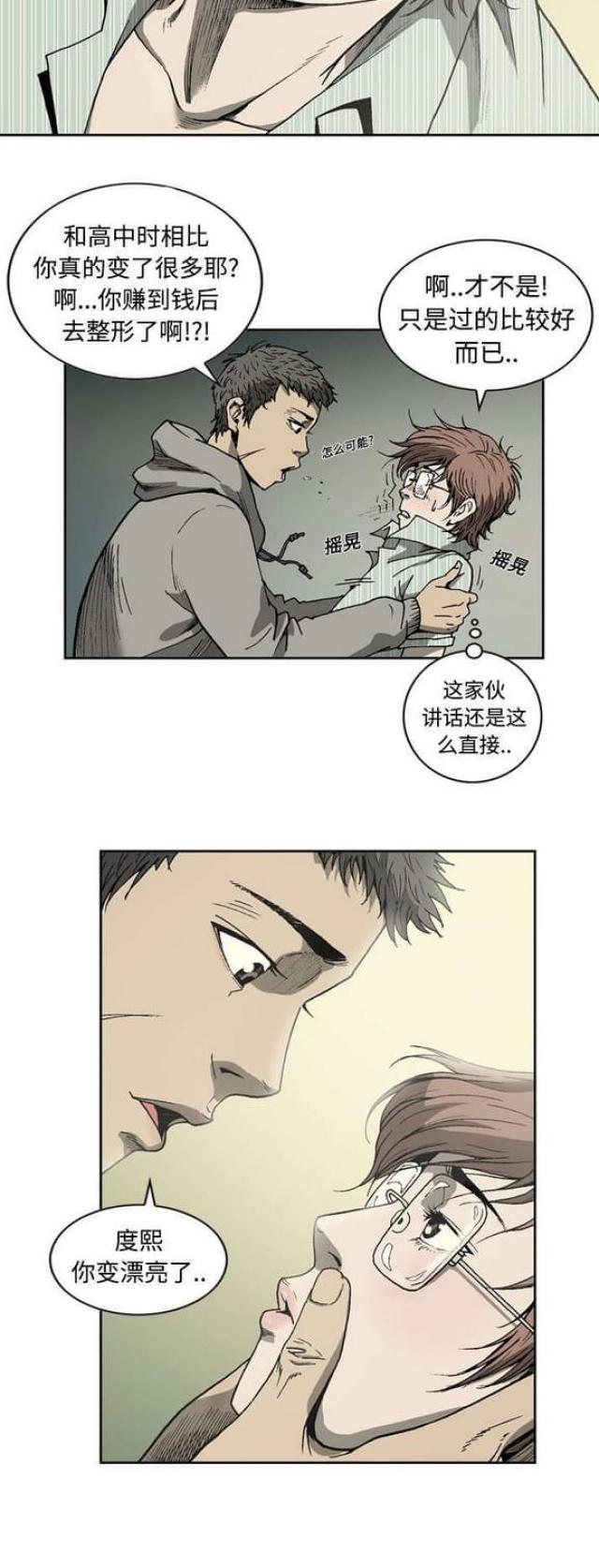 《猛龙回乡》漫画最新章节第7话免费下拉式在线观看章节第【1】张图片