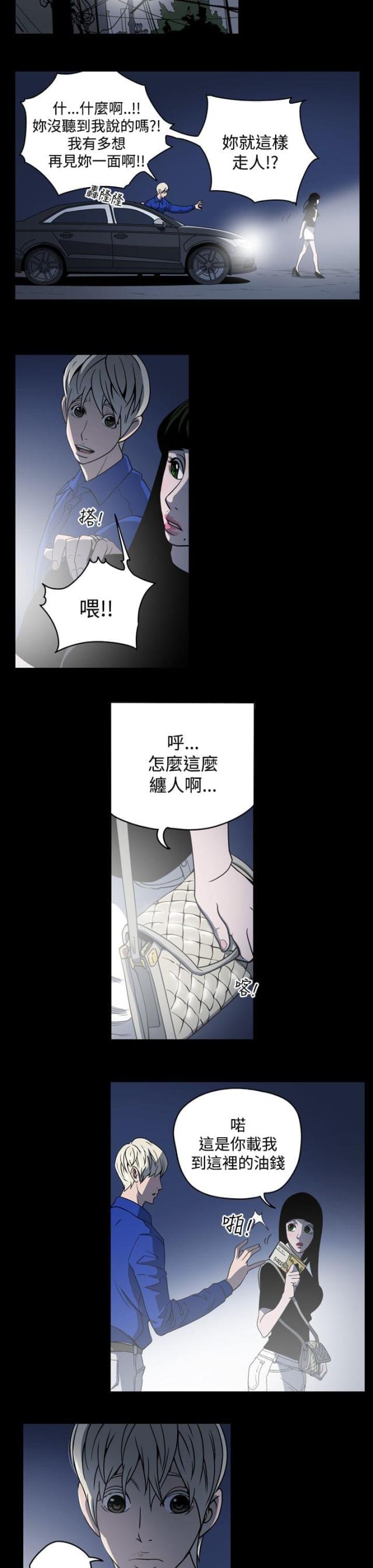 《布局高手》漫画最新章节第10话免费下拉式在线观看章节第【13】张图片