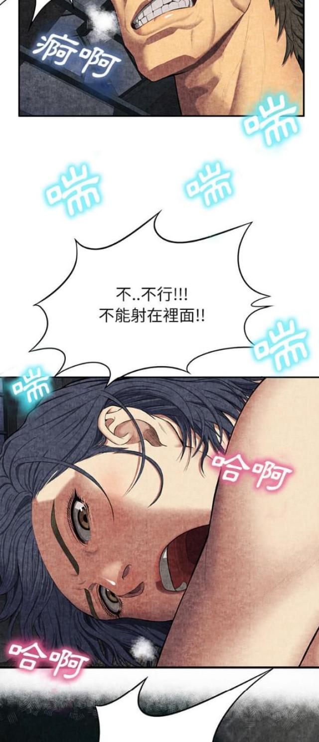 《不幸之岛》漫画最新章节第11话免费下拉式在线观看章节第【19】张图片