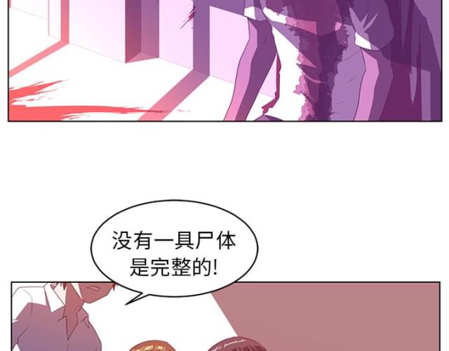 《丧尸校园》漫画最新章节第17话免费下拉式在线观看章节第【33】张图片