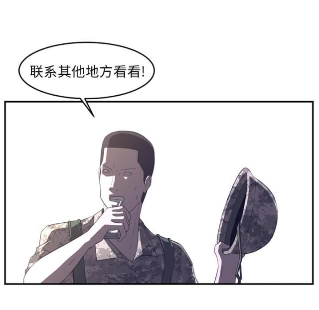 《丧尸校园》漫画最新章节第33话免费下拉式在线观看章节第【14】张图片