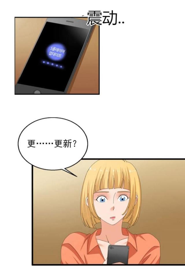 《神奇装置》漫画最新章节第48话免费下拉式在线观看章节第【20】张图片