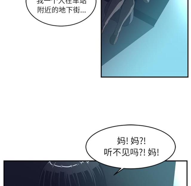 《丧尸校园》漫画最新章节第29话免费下拉式在线观看章节第【17】张图片