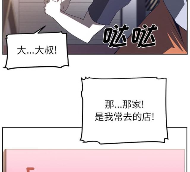 《丧尸校园》漫画最新章节第43话免费下拉式在线观看章节第【20】张图片