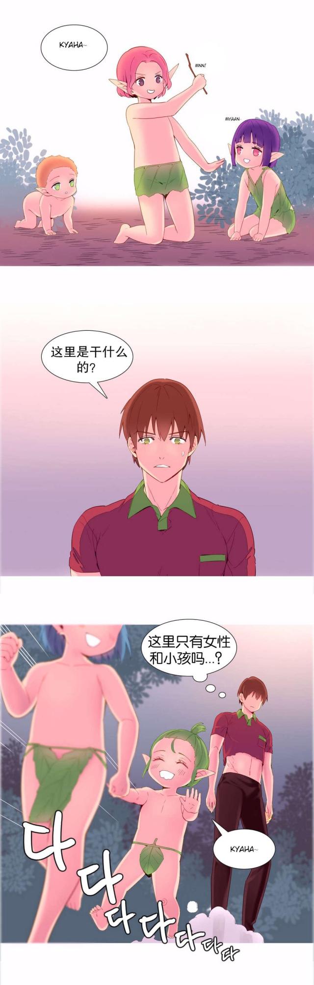 《伊甸园》漫画最新章节第11话免费下拉式在线观看章节第【18】张图片