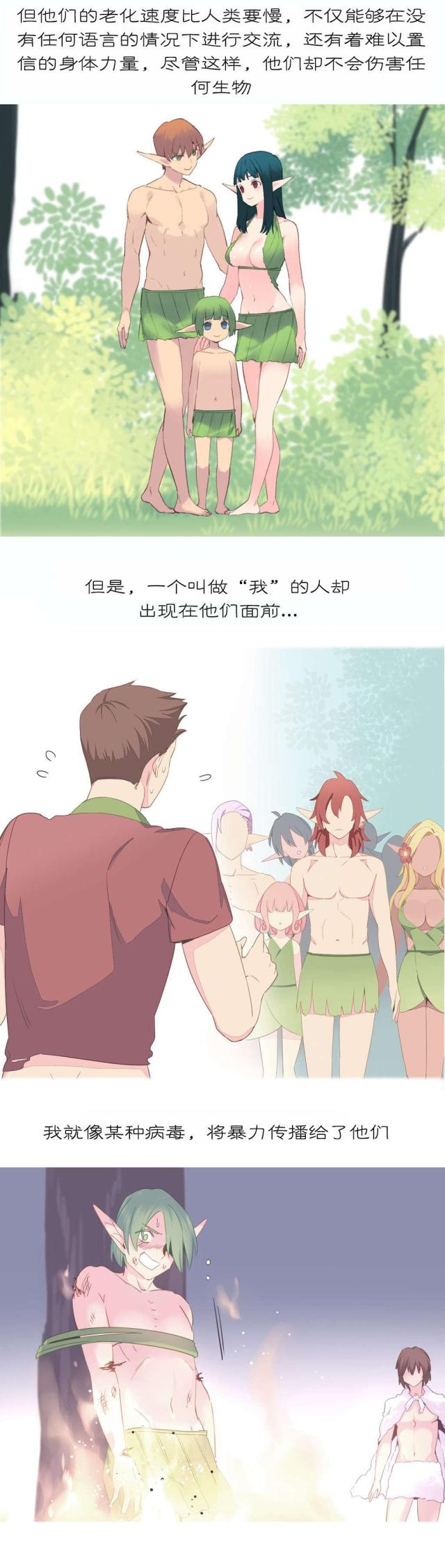 《伊甸园》漫画最新章节第39话免费下拉式在线观看章节第【8】张图片