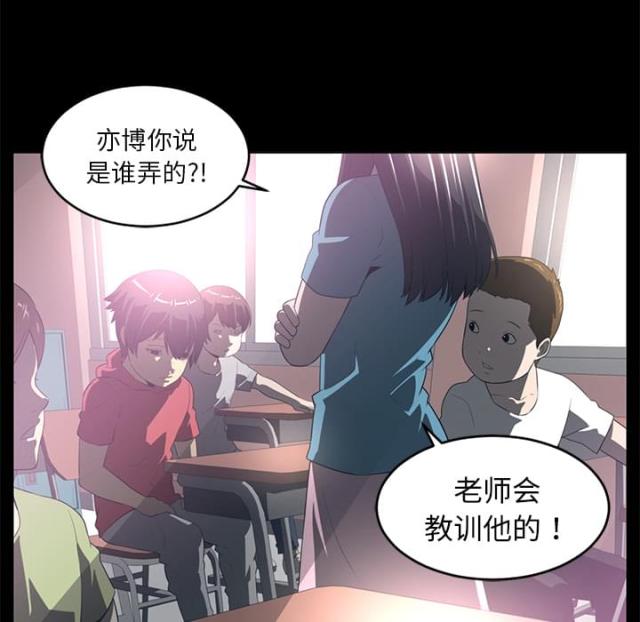 《丧尸校园》漫画最新章节第70话免费下拉式在线观看章节第【31】张图片