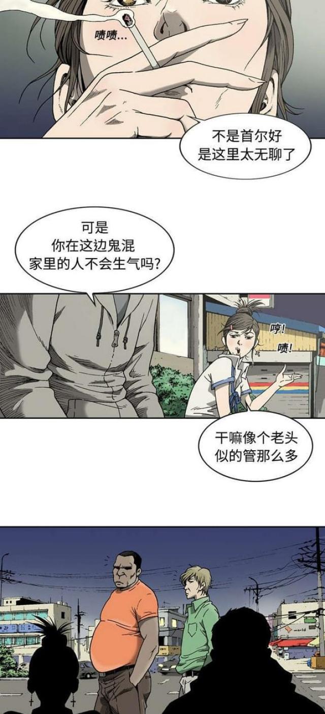 《猛龙回乡》漫画最新章节第5话免费下拉式在线观看章节第【4】张图片