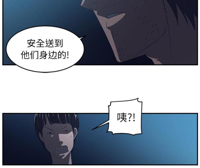 《丧尸校园》漫画最新章节第30话免费下拉式在线观看章节第【16】张图片