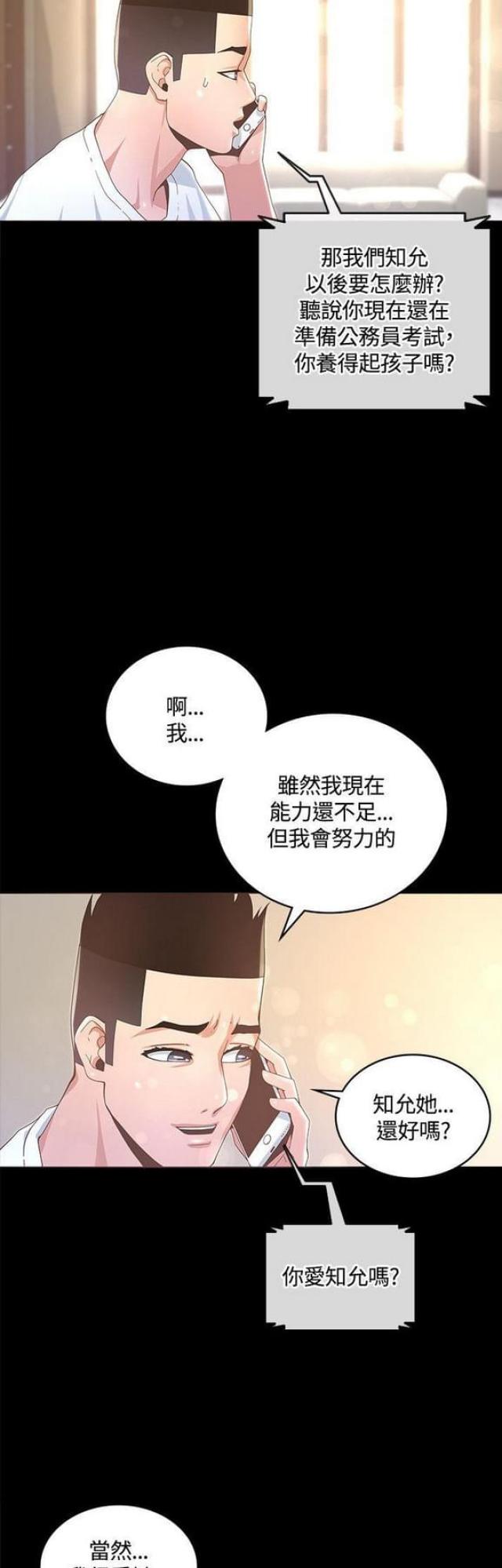 《征服女明星》漫画最新章节第26话免费下拉式在线观看章节第【7】张图片